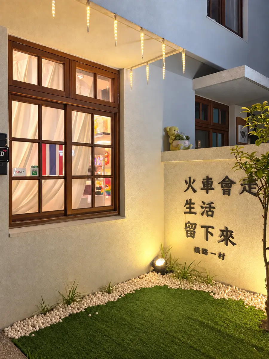苗栗火車頭園區鐵路一村的5號店 Nara Select 店外